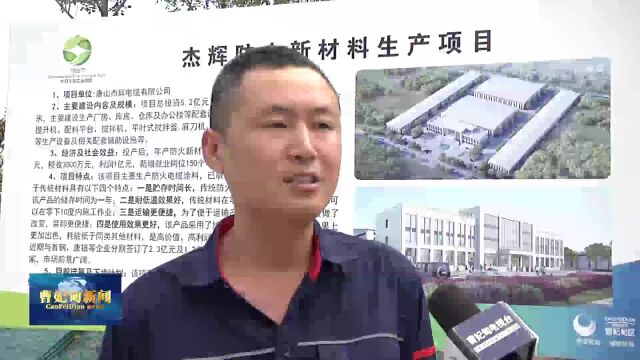 【喜迎二十大 奋进谱新篇】杰辉防火新材料生产项目建设如火如荼