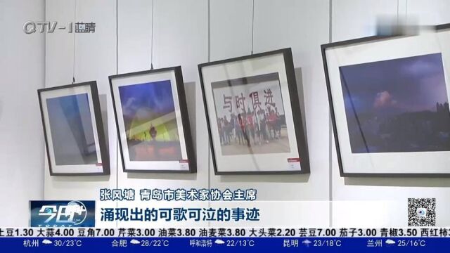 “喜迎二十大,奋进新征程”青岛市美术书法摄影剪纸作品展举办