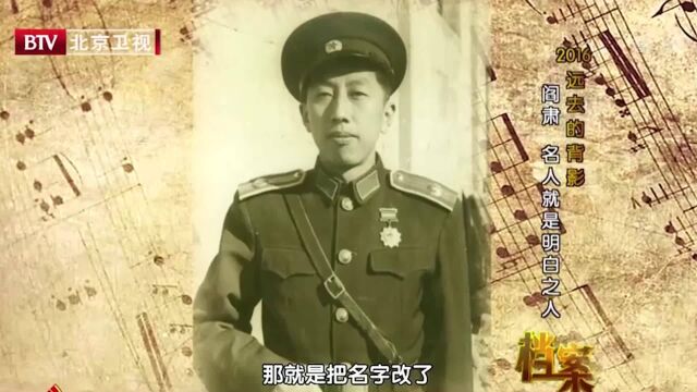 1958年,阎肃创作人生第一部歌剧,却成他告别舞台的导火索