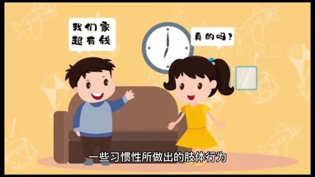 工作和生活种你的一些习惯性动作可能会出卖你