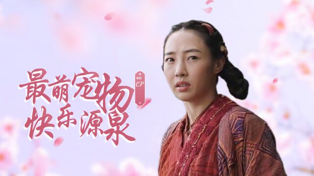 捉妖记2:白百合主演,搭档帅哥小鲜肉,这默契可谓是绝配