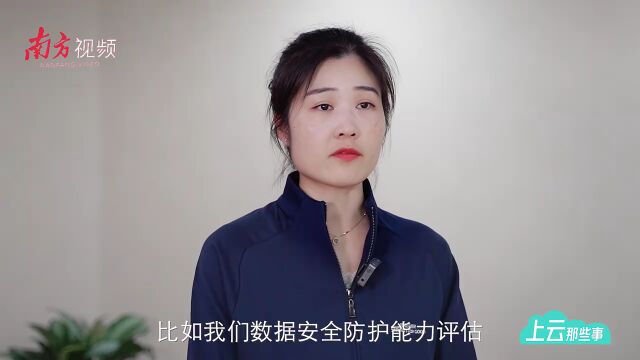 这部关乎数据安全的法律实施一年了,企业和个人有何变化?|上云那些事