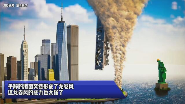 平静的海面突然形成了龙卷风这龙卷风的威力也太强了