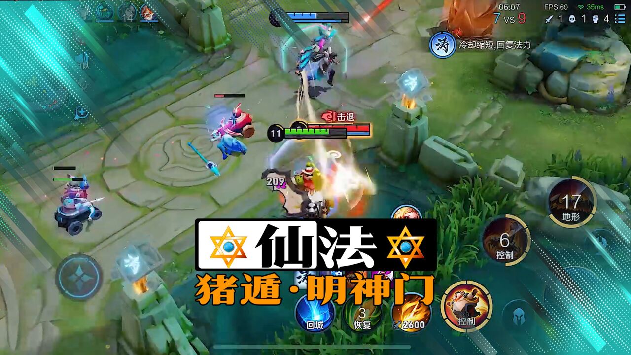 仙法:猪遁·明神门!_高清1080P在线观看平台_腾讯视频