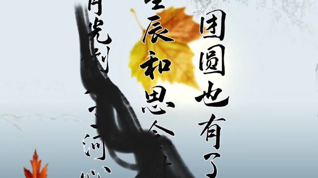 安徽人游安徽ⷤ𜑩—𒧚–中|醉芬芳,月上中秋尽思量!