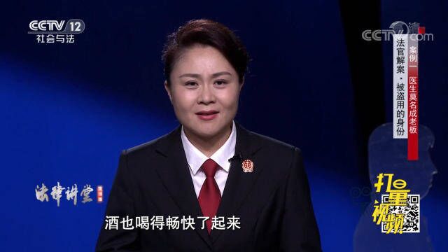 名下莫名其妙冒出家公司,男子前去调查,却遇到了麻烦