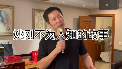 姚刚，他饰演反派成名，出道多年零绯闻，如今仍旧未婚