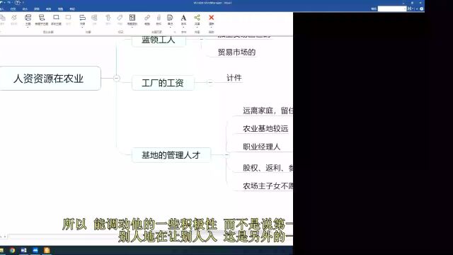 区域农业及农业基地人才管理(8)基地入股做订单农业的风险