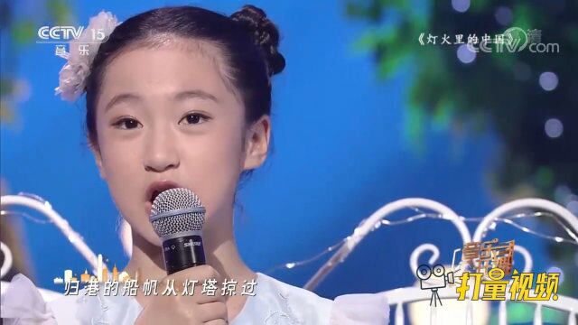 覃可心、王艺霏共同演唱《灯火里的中国》,嗓音甜美