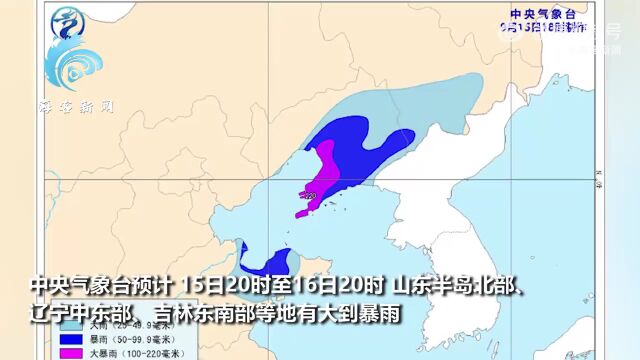 实拍台风梅花28小时内三次登陆我国,16日傍晚或将第四次登陆