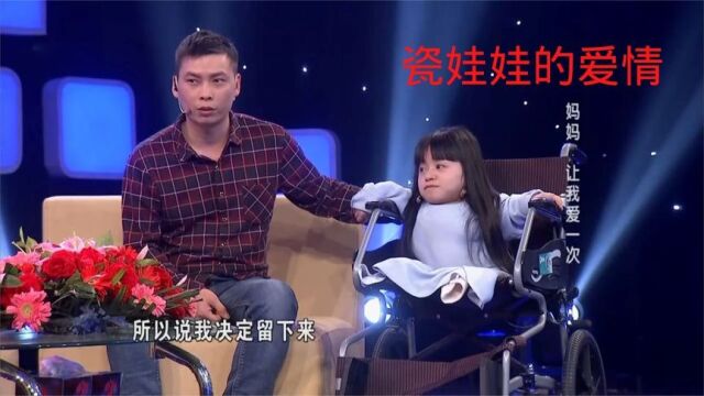 8000元钱不翼而飞,引出一段曲折的爱情,残疾人不配被爱?