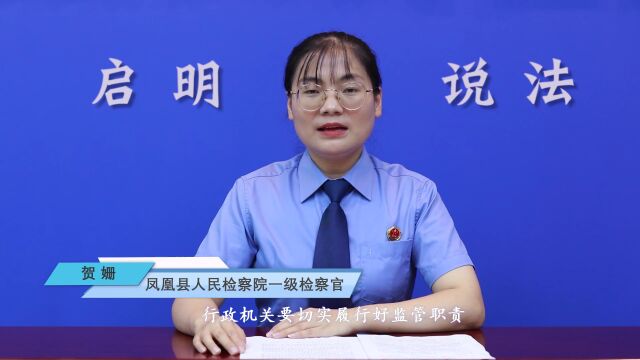 【启明说法】“监督+协作”共筑安心桥