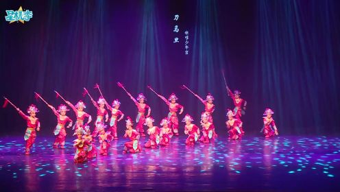 69《刀马旦》#少儿舞蹈完整版 #2022桃李杯搜星中国广东省选拔赛舞蹈系列作品
