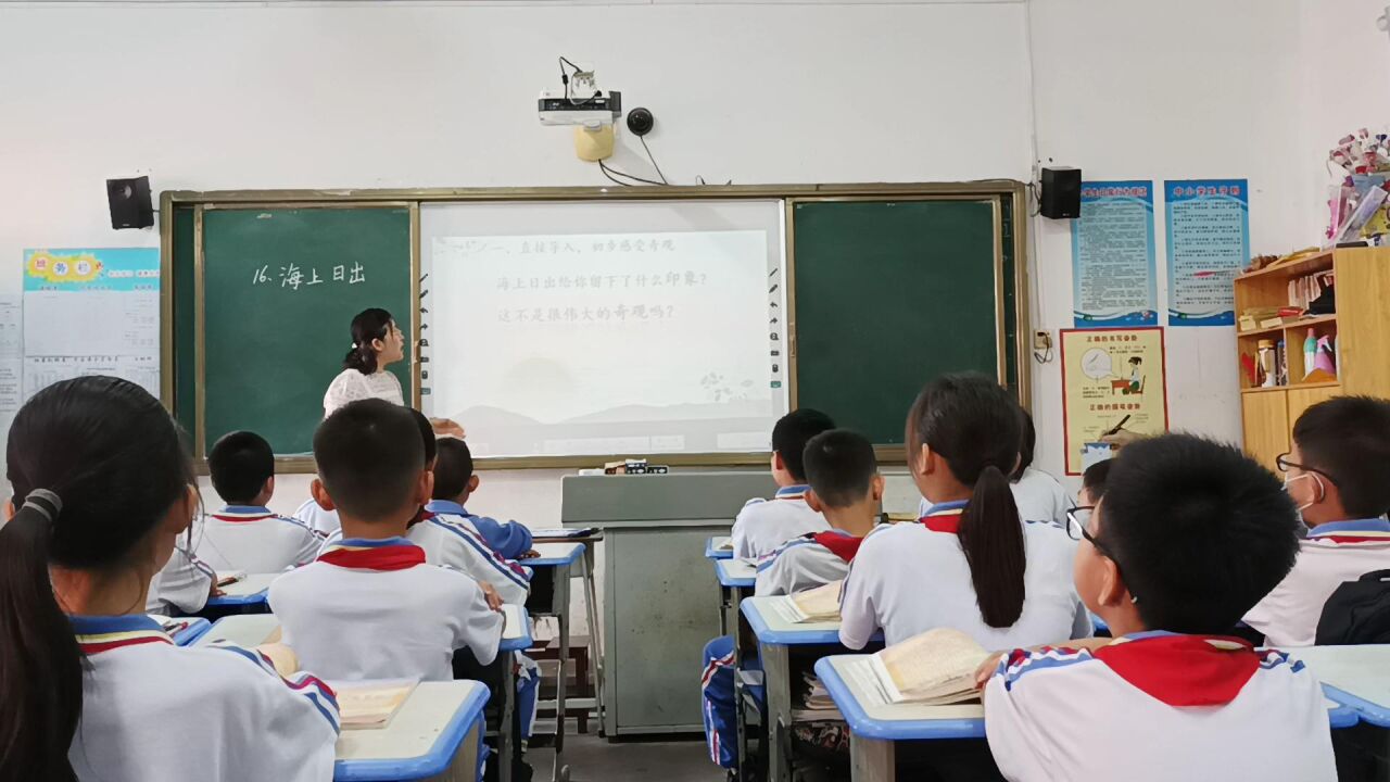 海上日出-“双减”背景下小学中年级语文高效学习方法的研究_腾讯视频