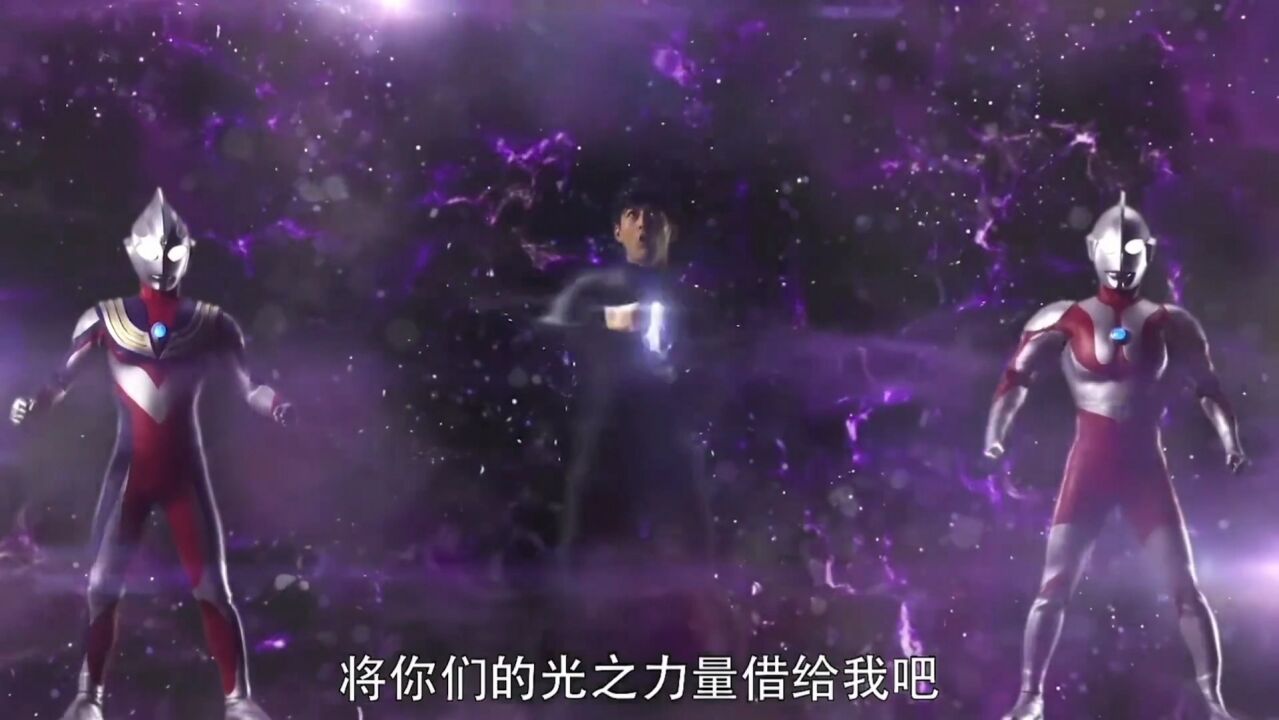 盘点那些不属于光之国的奥特曼，你知道他们都是谁吗？_高清1080P在线观看平台_腾讯视频