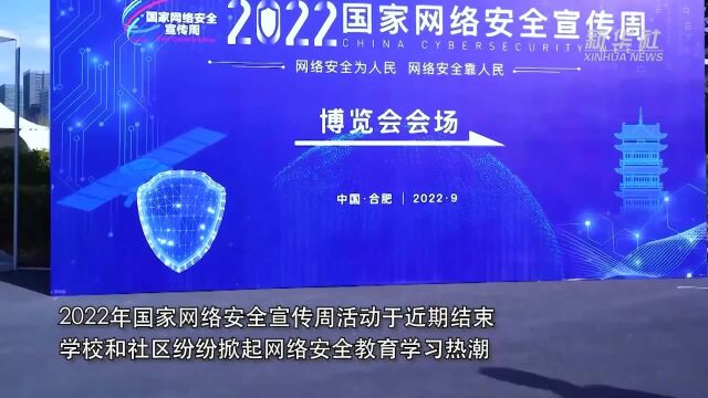 安徽:网络安全教育“走入”云课堂