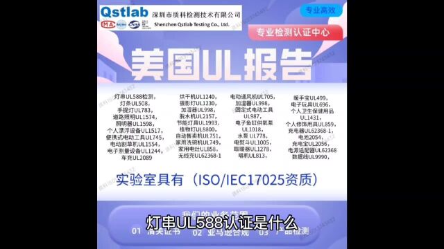 美国亚马逊NRTL实验室的手电筒UL1576检测报告