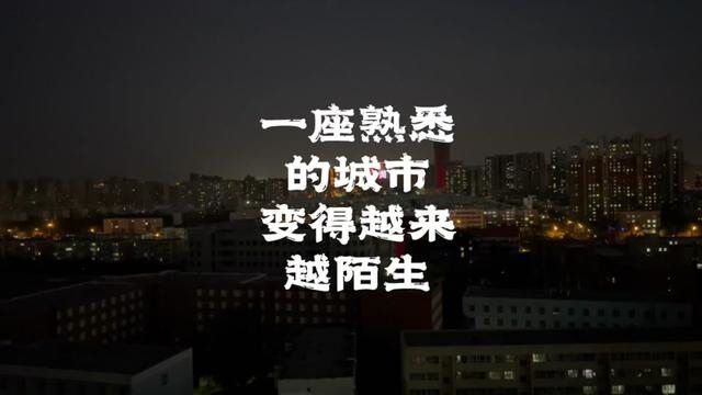 给内地所有人都说新疆是个好地方,但是熟悉的城市变得越来越陌生了,越来越没有活力了,曾经的乌鲁木齐还能回去吗???