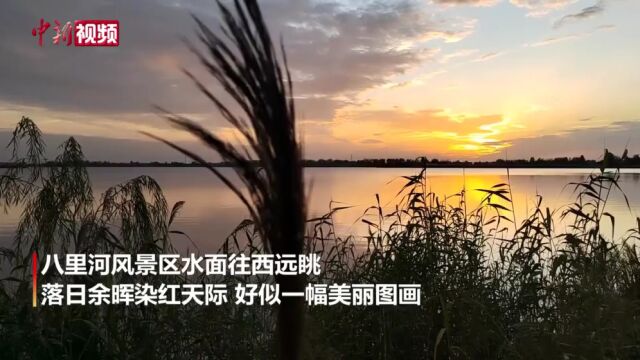 安徽颍上:夕阳醉晚霞