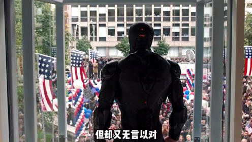 《机械战警》仅剩3个器官的男人，被改造成拥有人类意识的机器人