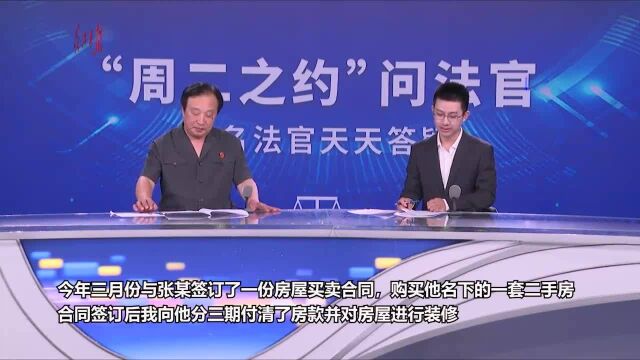 二手房过户时发现已被法院查封,怎么办?