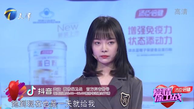 姑娘不信任男友,每天只给男友10元钱,使男友被全公司笑话丨爱保