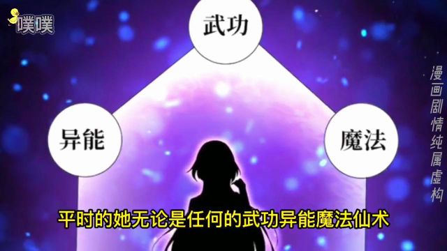 一口气看完《我的女友是龙傲天》