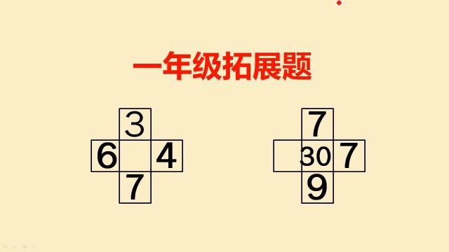 上海市期末拓展题:全班50人仅2人做对