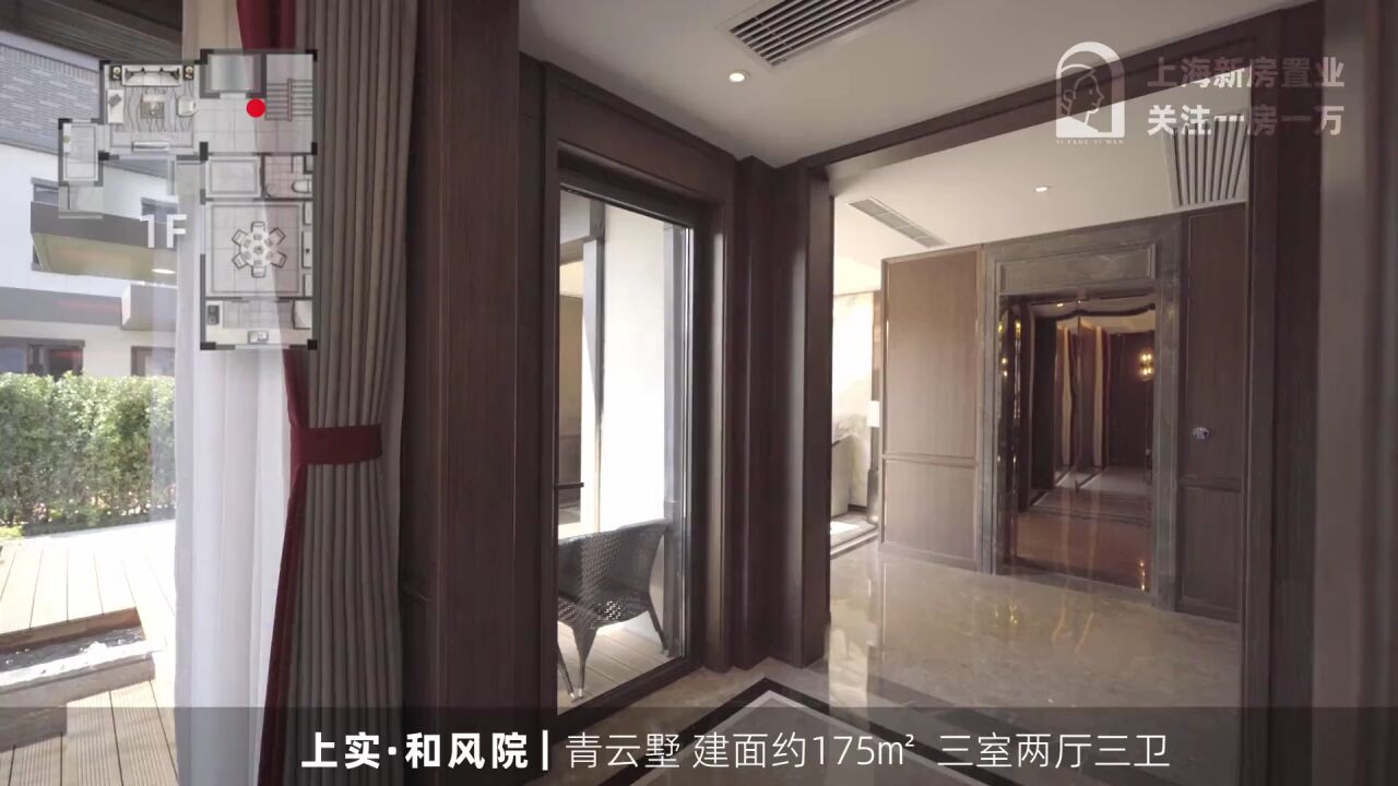 仅约451万起入住「上实和风院」合院!国企匠造+0.86容积率+生态农庄!全维生活配套!置业正当时!_高清1080P在线观看平台_腾讯视频