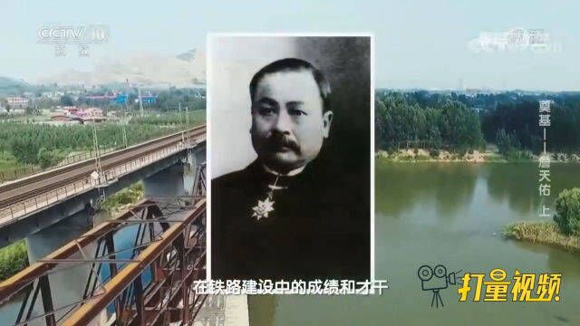 1894年,詹天佑在铁路建设中的成绩和才干得到了认可