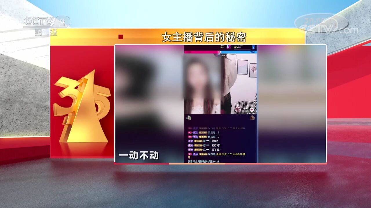 315晚会_高清1080P在线观看平台_腾讯视频