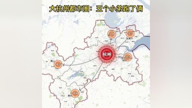 大杭州都市圈PK大上海都市圈