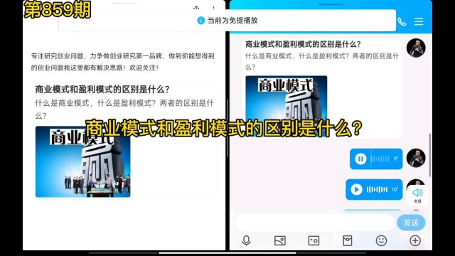 商业模式和盈利模式的区别是什么?