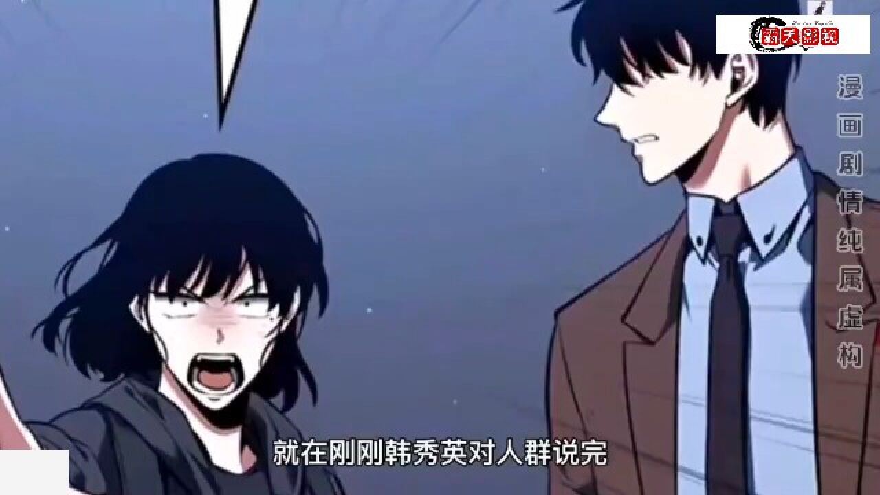 《全知读者视角》第42集#动漫解说#二次元#穿越_高清1080P在线观看平台_腾讯视频