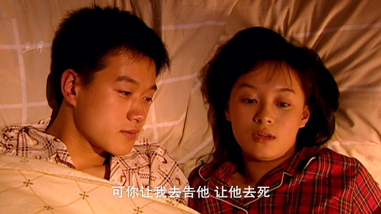 杨瑞无罪释放准备和安心结婚,回老家开证明没想到却是噩梦的开始_腾讯视频