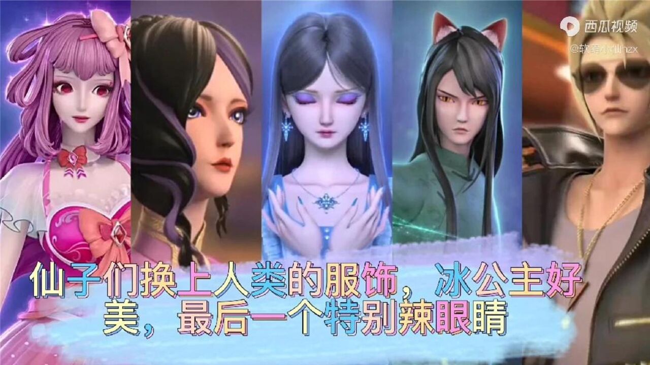 精灵梦叶罗丽:仙子们换上人类的衣服!冰公主好美_腾讯视频
