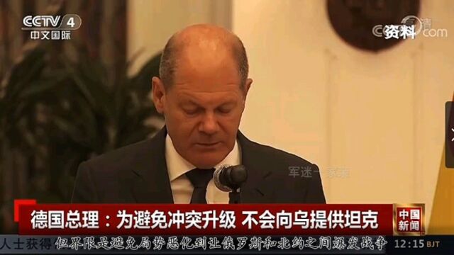 拜登政府再向乌克兰援助117亿美元,德国总理表示:不会向乌克兰提供主战坦克!