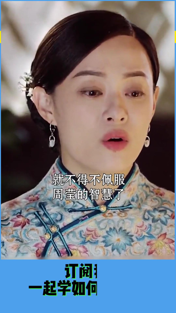 你看周颖是如何做资源整合的,你就知道她为什么厉害了_腾讯视频