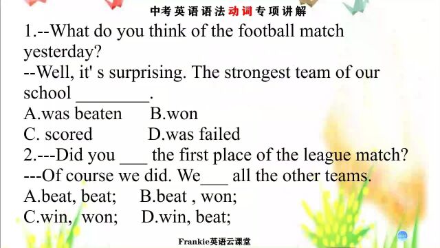 英语语法练习题:beat用法讲解