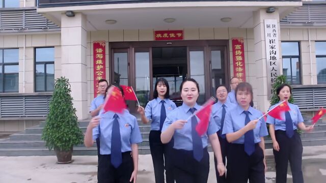 崔家沟地区人民检察院恭祝大家国庆节快乐!