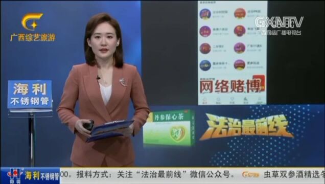 网络赌博输了怎么办,银行经理通过技巧赢回150万却贪心不收,盗刷客户存款获刑