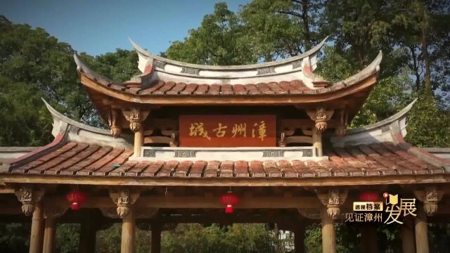 穿越1300年,带你见识历史上的漳州