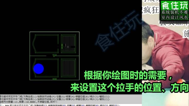 一键全屋定制家具CAD辅助器|怎么用pkm快捷键命令,绘制施工图中的平开门?