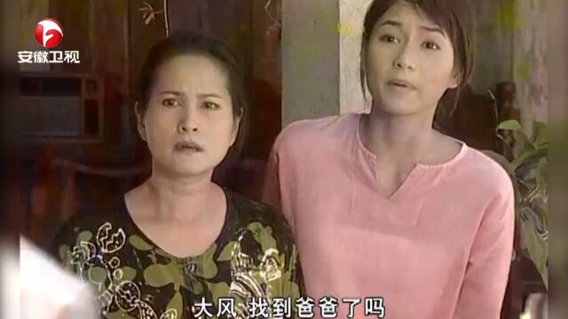 妒海:失忆娇妻被人认出,竟是富豪妻子,渔民吓得连夜离开