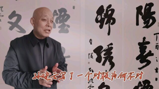 孙晓云的教训:字美文不美书法作品的收藏艺术价值大打折扣