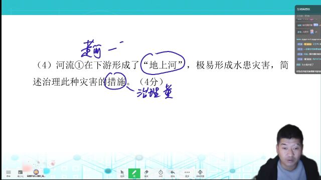 2022秋季初二地理上册,第一次月考及期中考试卷(二)讲解,综合题部分,难度系数3星半,一起冲满分