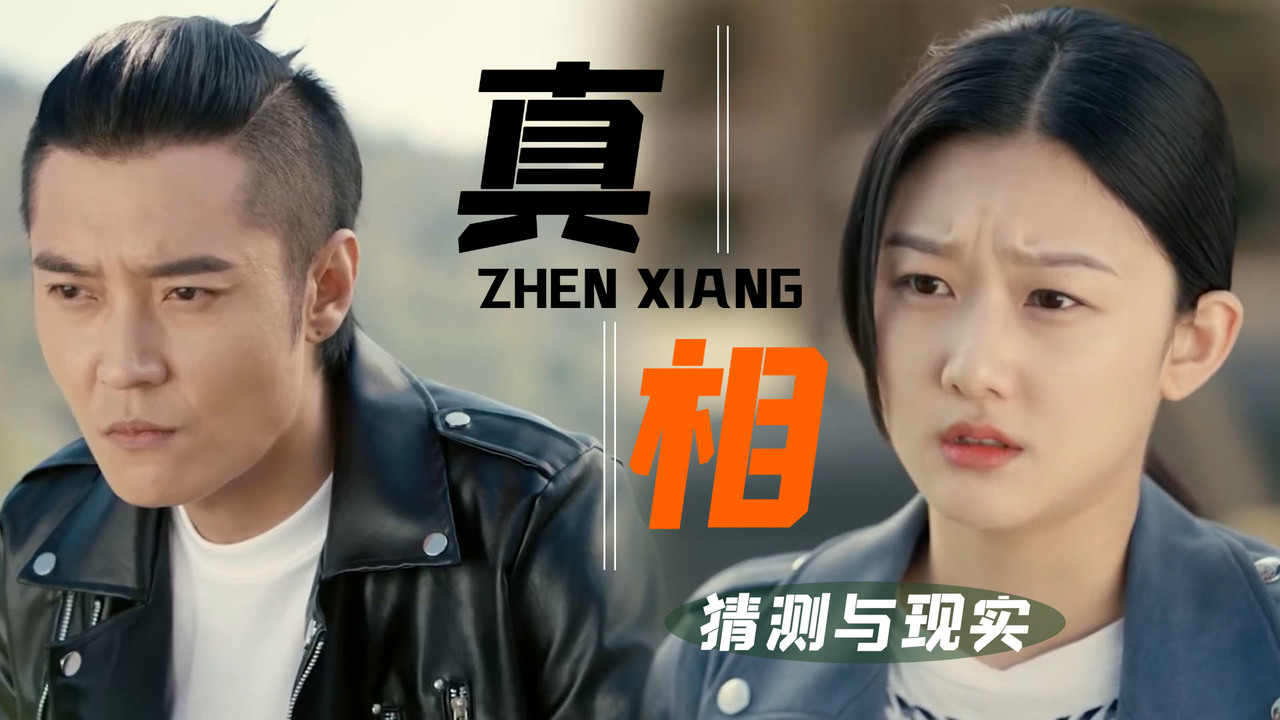 勇者无惧:幕后黑手出现,阴谋也浮出水面,且看卧底如何选择