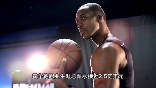 NBA的弃儿,霍华德连饭都吃不起?那你没见过他那间6万平米的豪宅