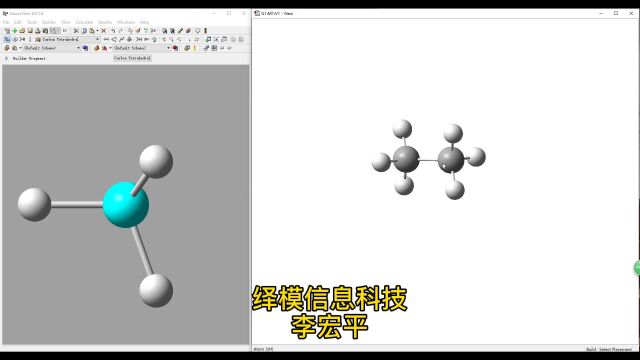 11.丙烷构建