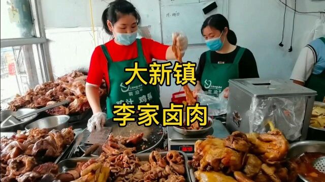 太和美味大新卤肉,骑行20公里购买,乡镇美食卧虎藏龙